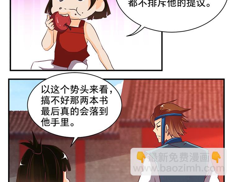 第68话 投名状-第68话