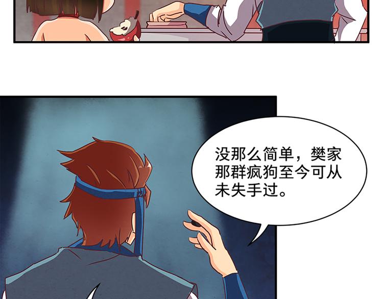 第68话 投名状-第68话