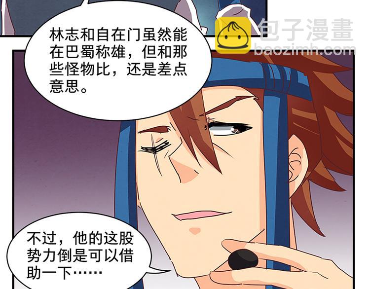 第68话 投名状-第68话