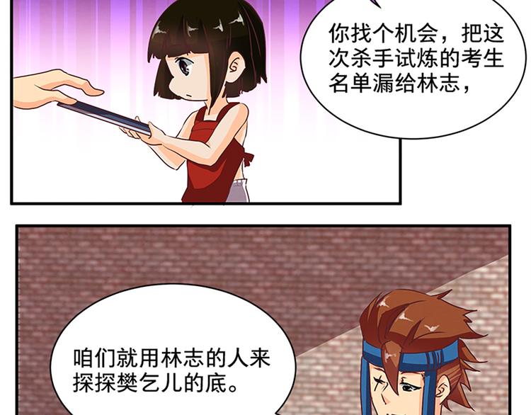 第68话 投名状-第68话