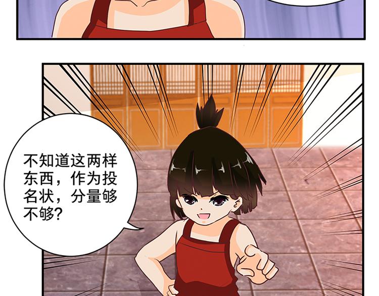 第68话 投名状-第68话
