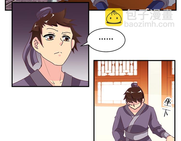 第68话 投名状-第68话