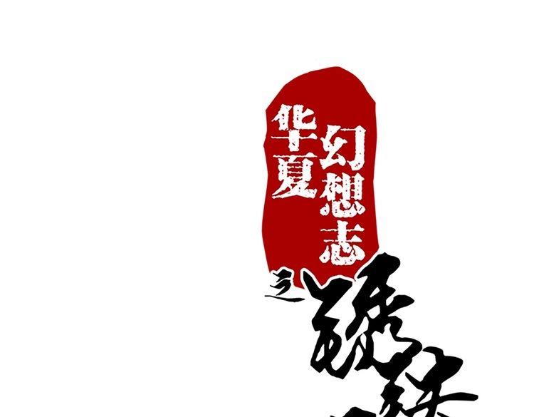 第70话 第四种子(1/2)-第70话