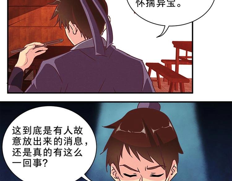 第70话 第四种子(1/2)-第70话