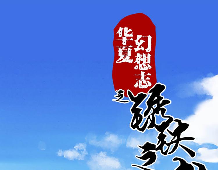 第8话 测骨龄-第8话