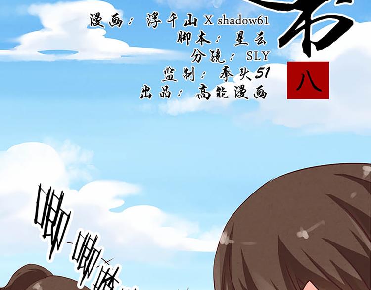 第8话 测骨龄-第8话