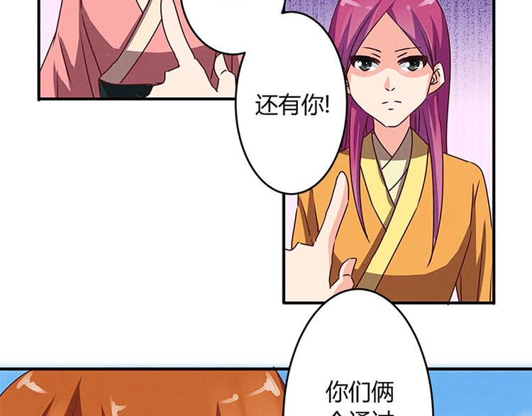 第8话 测骨龄-第8话