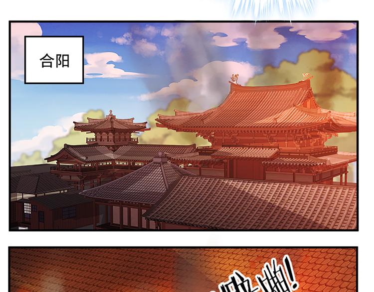 第72话 七星七命-第72话