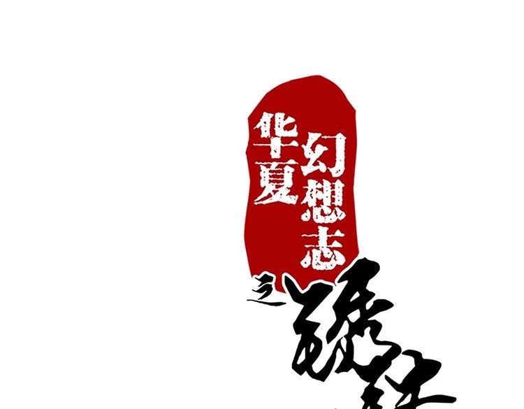 第75话 复仇（2）(1/2)-第74话