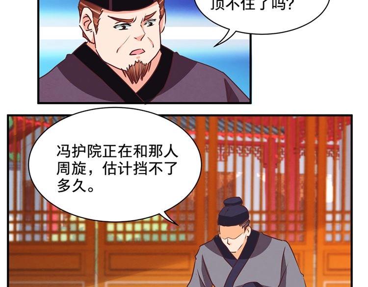 第75话 复仇（2）(1/2)-第74话
