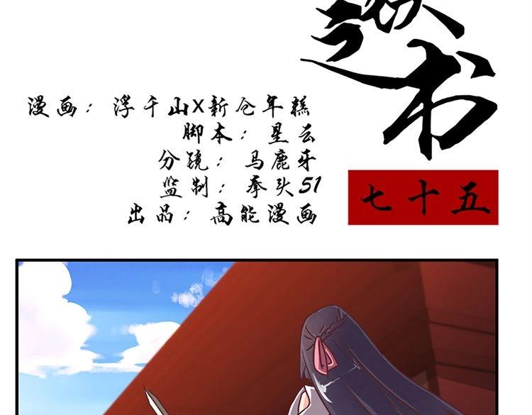 第75话 复仇（2）(1/2)-第74话