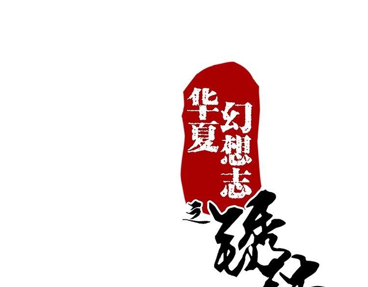 第77话 他们逃不出我的掌心(1/2)-第76话