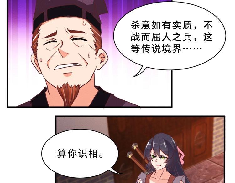 第77话 他们逃不出我的掌心(1/2)-第76话