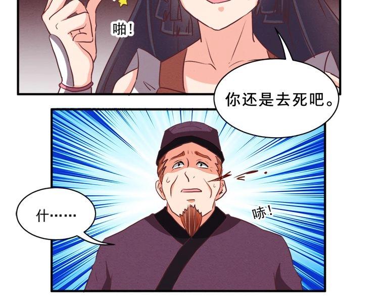 第77话 他们逃不出我的掌心(1/2)-第76话
