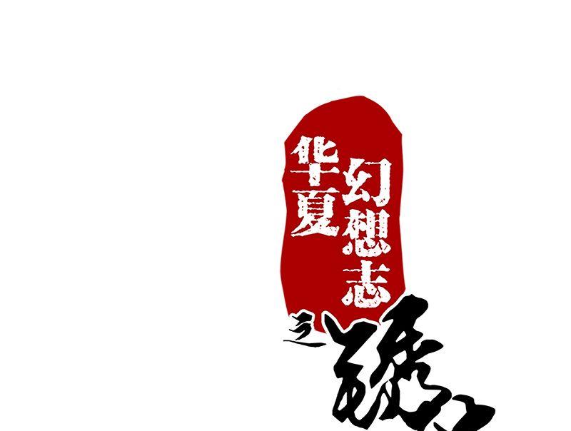 第77话-第78话