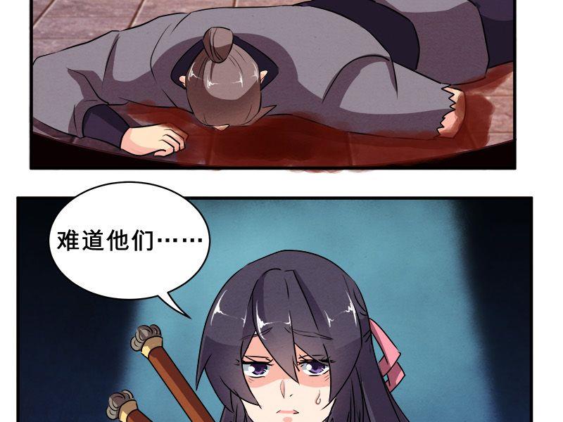 第77话-第78话