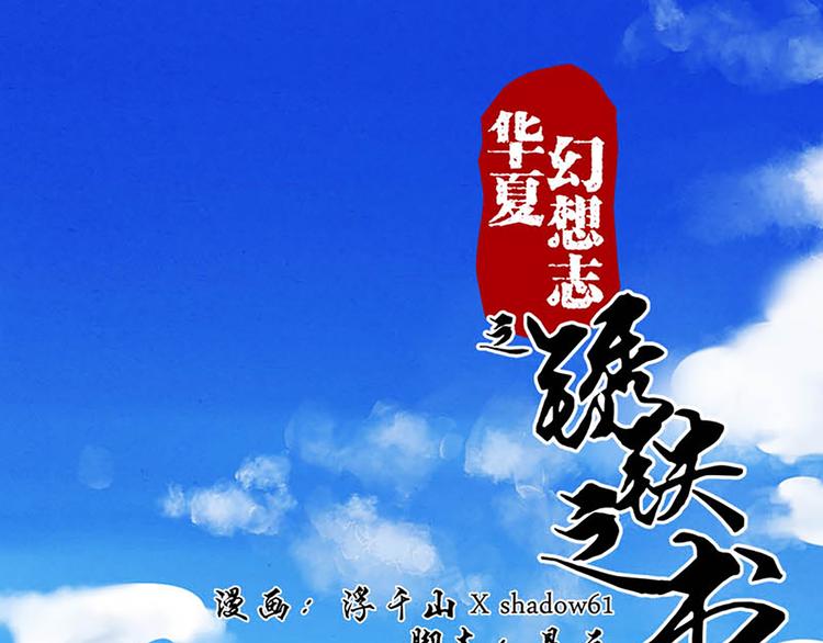 第10话 确定想听吗？-第10话