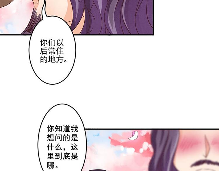 第10话 确定想听吗？-第10话