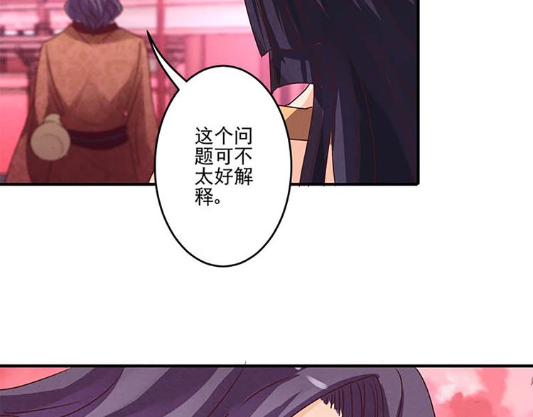 第10话 确定想听吗？-第10话