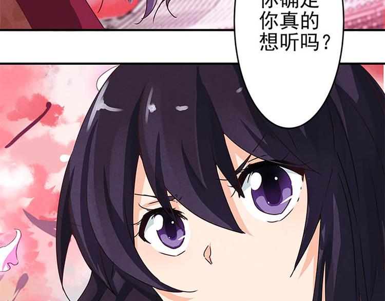 第10话 确定想听吗？-第10话