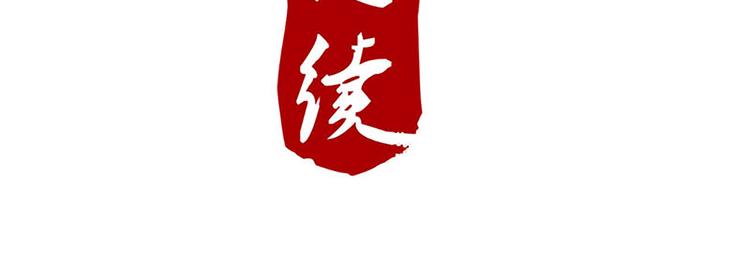 第10话 确定想听吗？-第10话