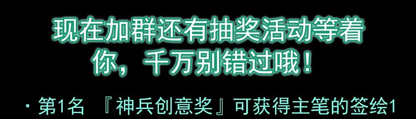 活动 设计活动-第12话