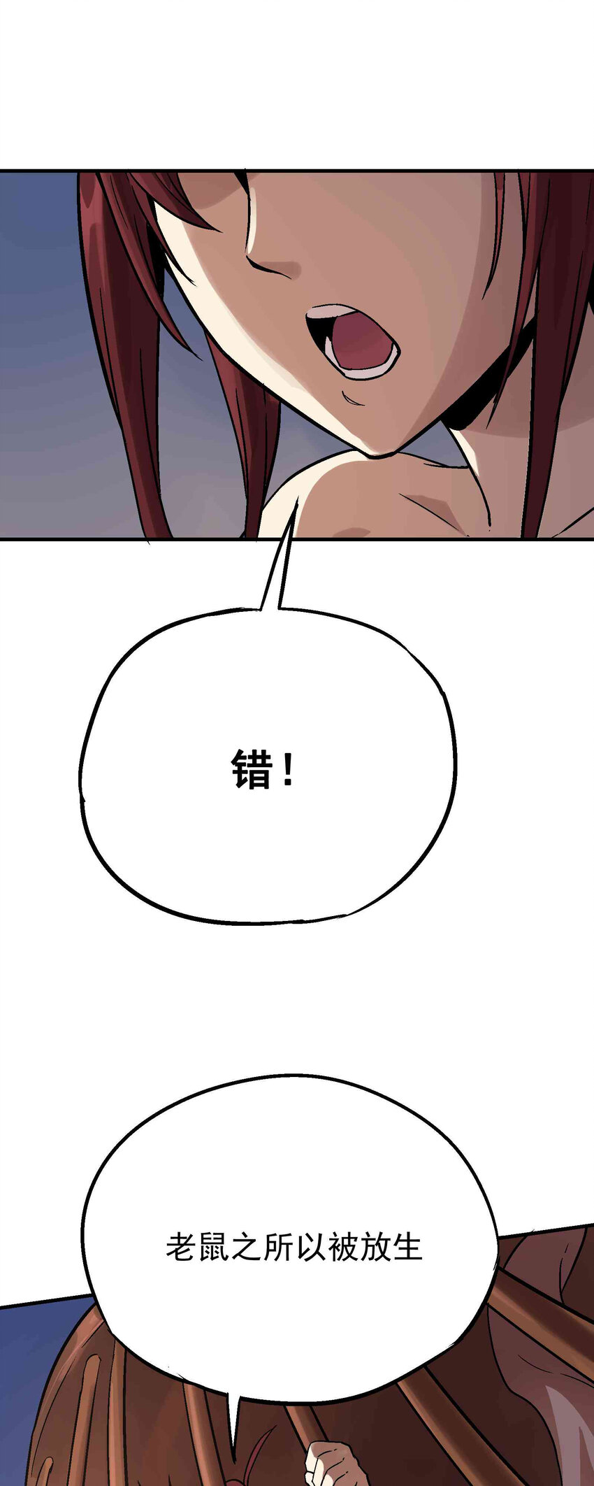 06-2 困局2(1/2)-第14话