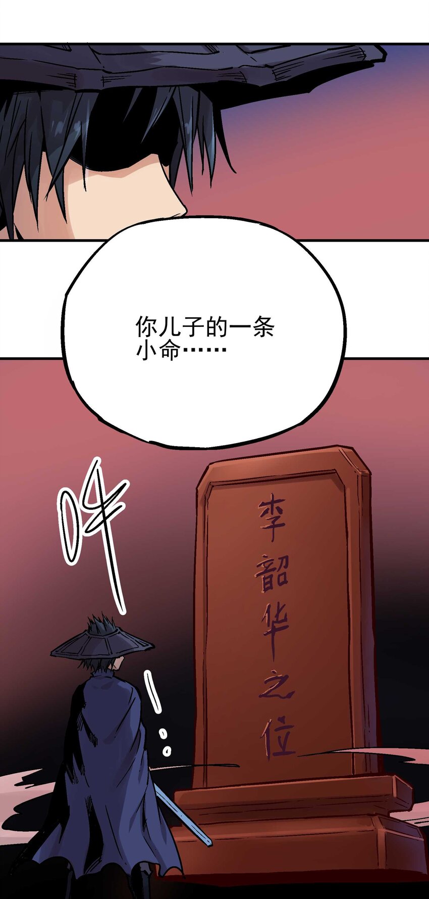 08-1 彼岸符1(1/2)-第18话