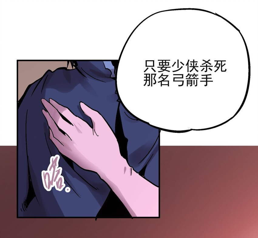 12 虚实弓(1/2)-第24话