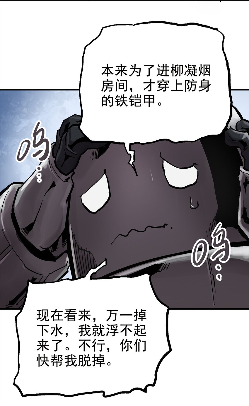 018 电龙吸水-第30话