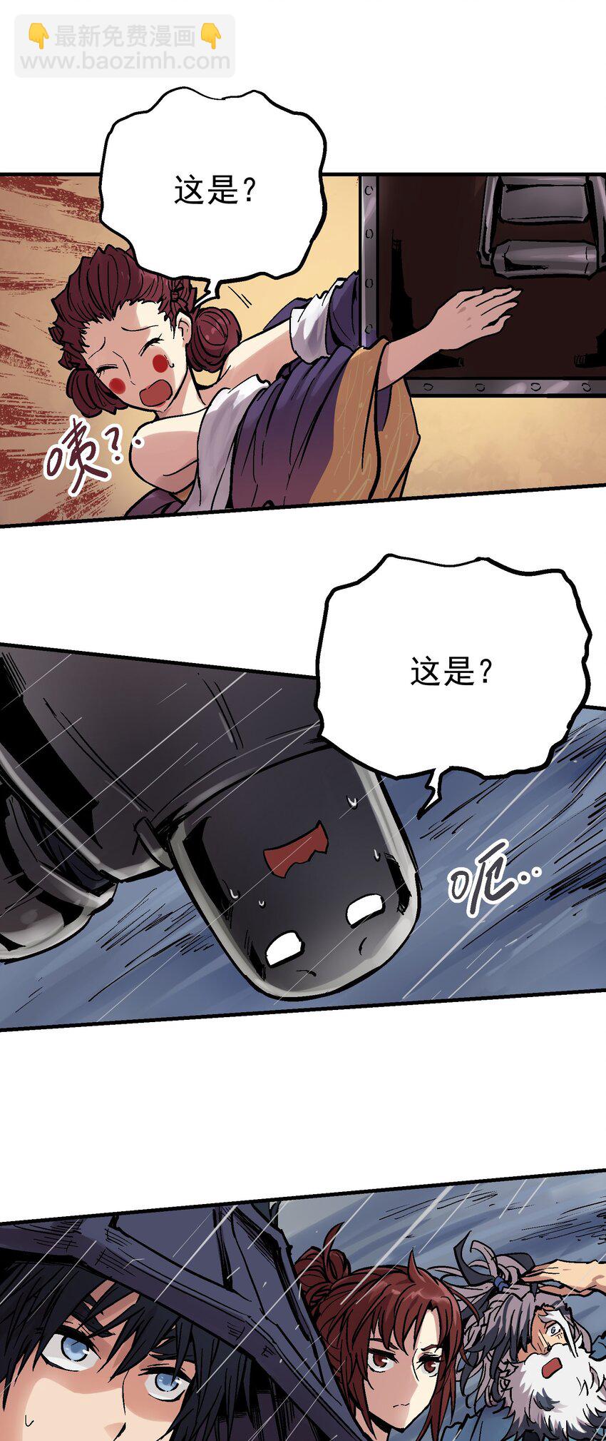 018 电龙吸水-第30话