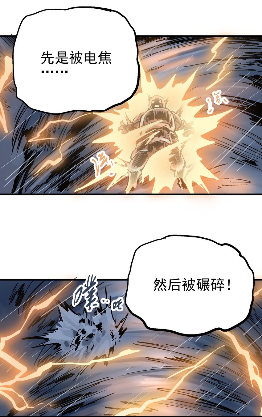018 电龙吸水-第30话