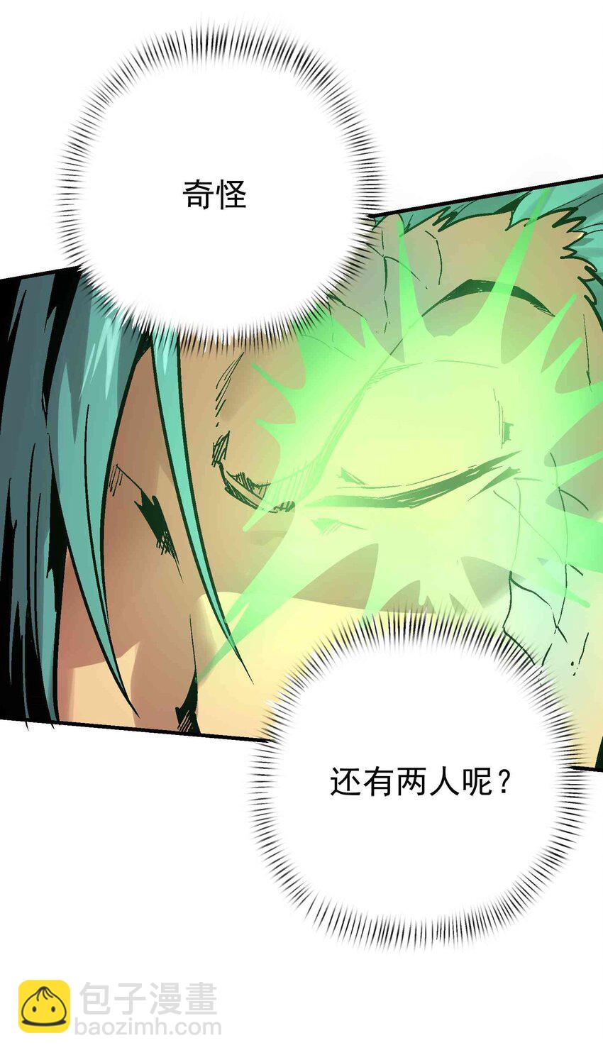 020 眼见为实-第32话