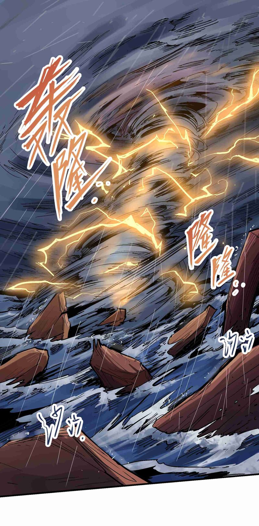 020 眼见为实-第32话