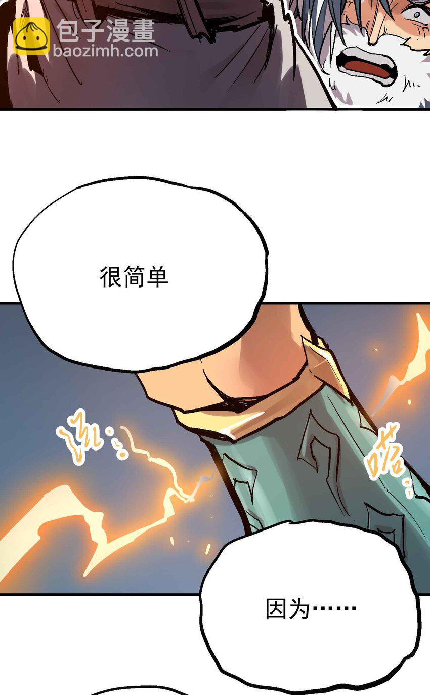 020 眼见为实-第32话