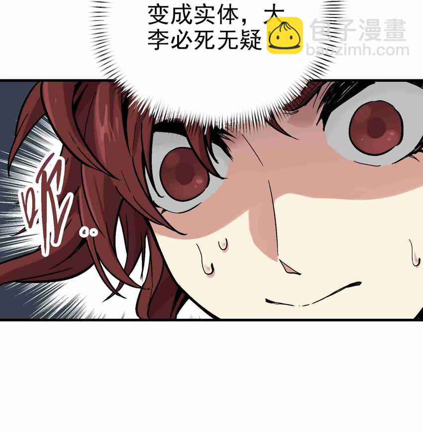 020 眼见为实-第32话