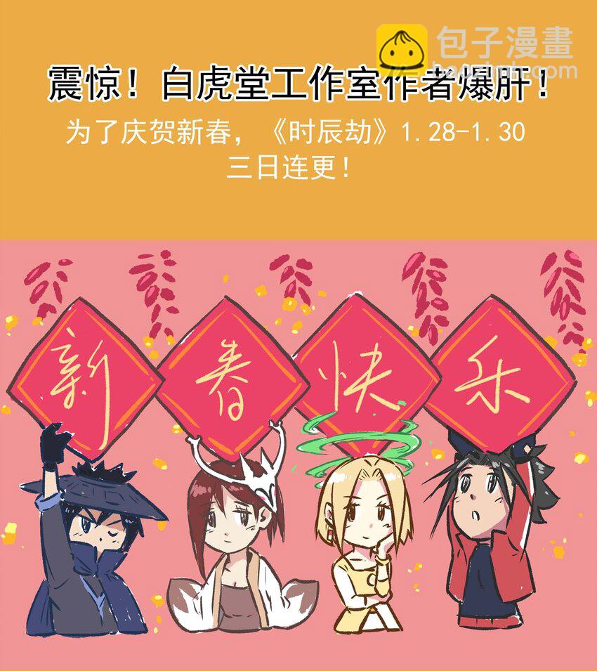 020 眼见为实-第32话