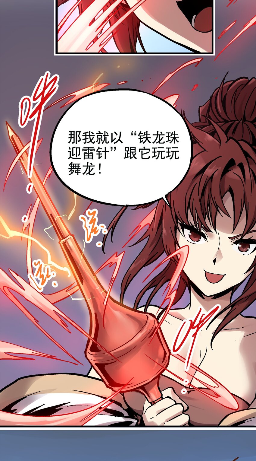 021 电光箭龙-第34话