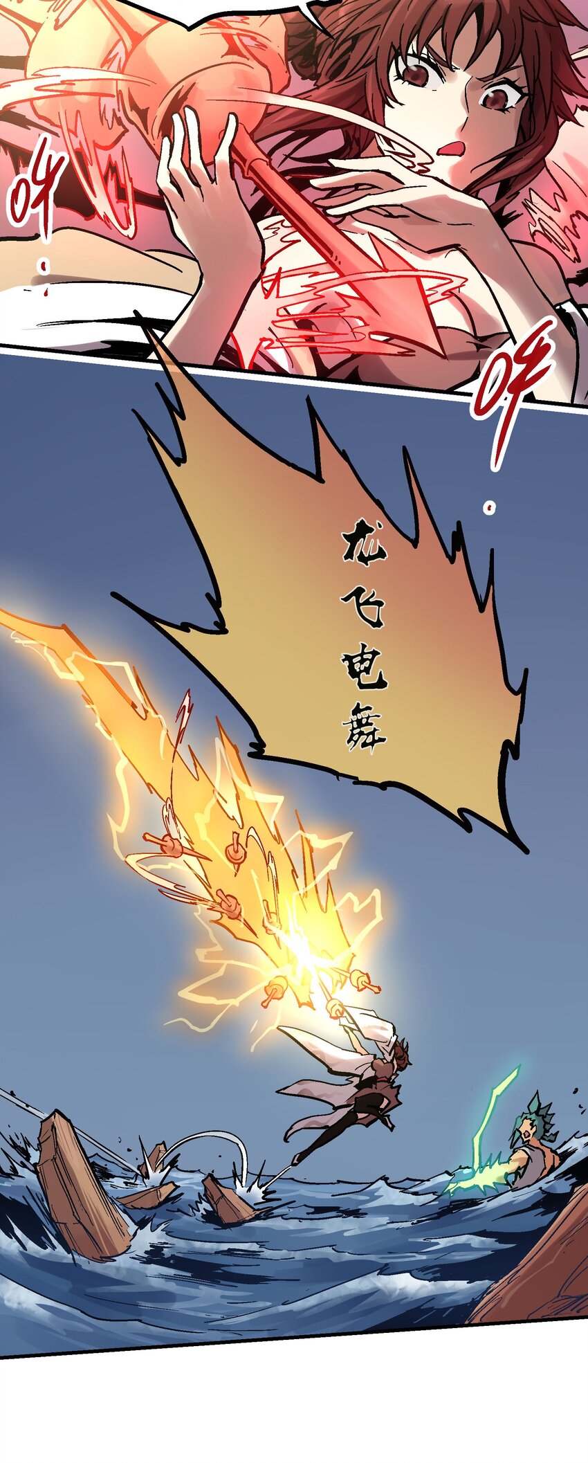 021 电光箭龙-第34话