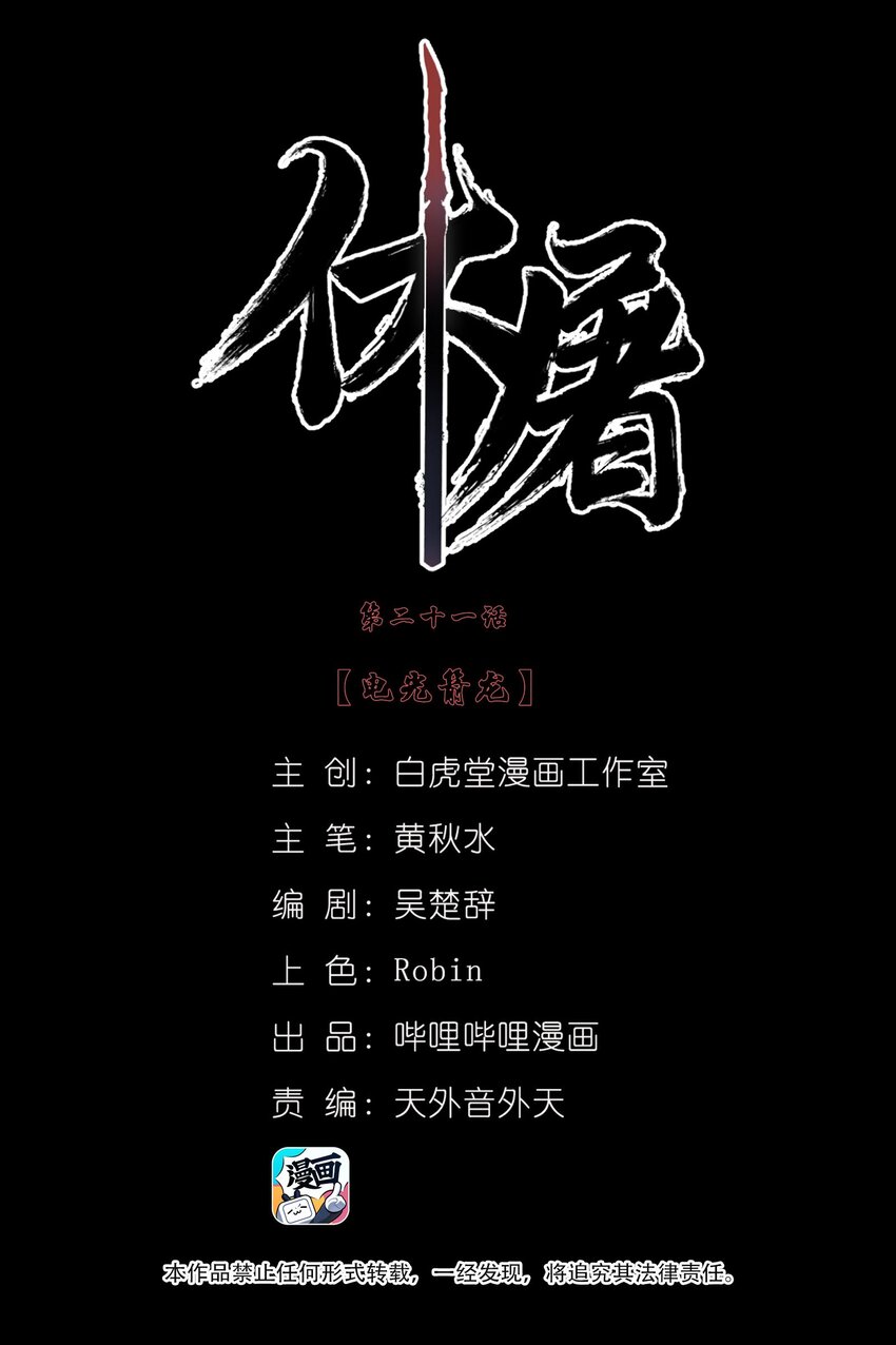 021 电光箭龙-第34话