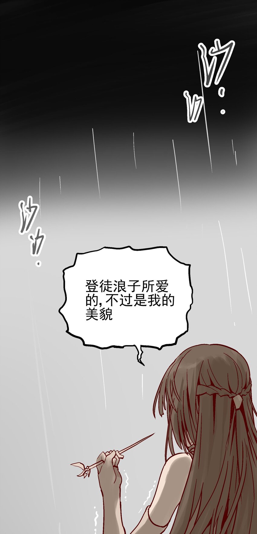023 神兵榜(1/2)-第36话