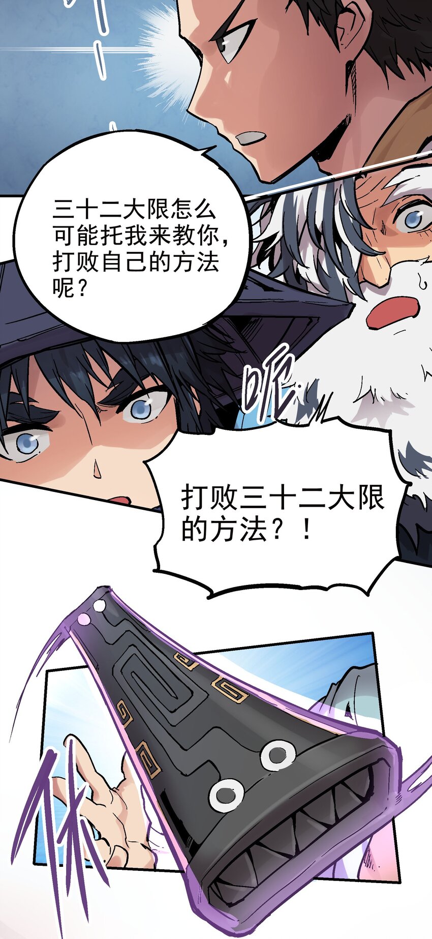 023 神兵榜(1/2)-第36话
