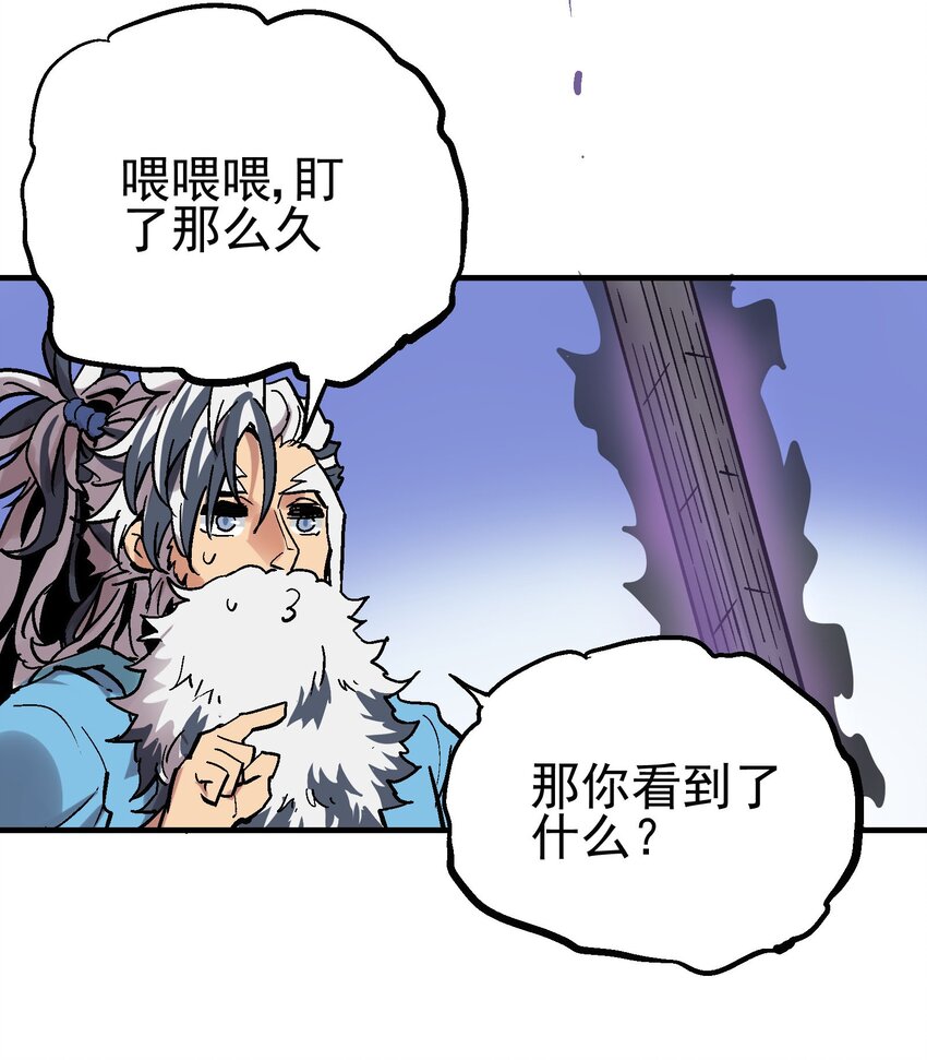 023 神兵榜(1/2)-第36话