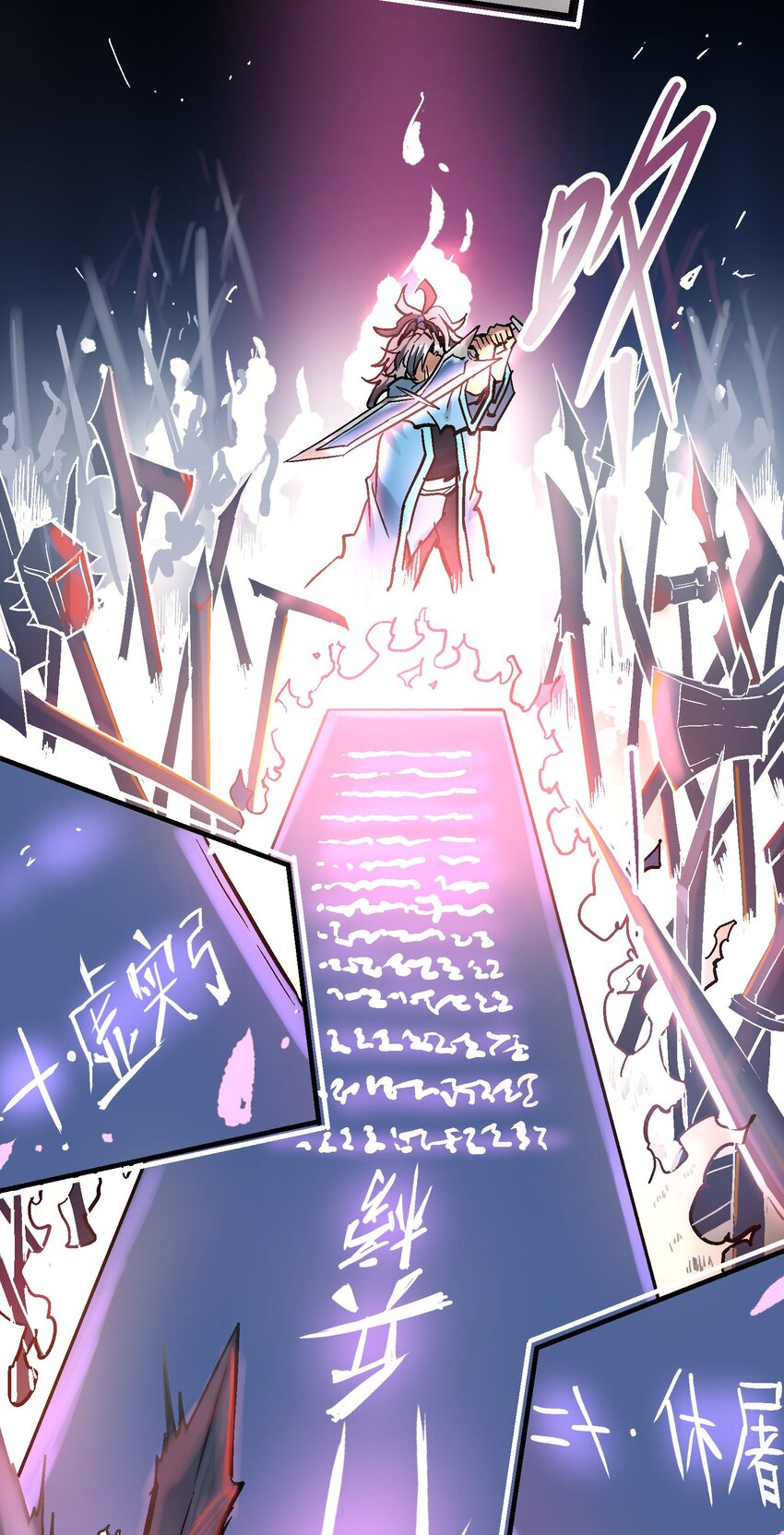 023 神兵榜(1/2)-第36话