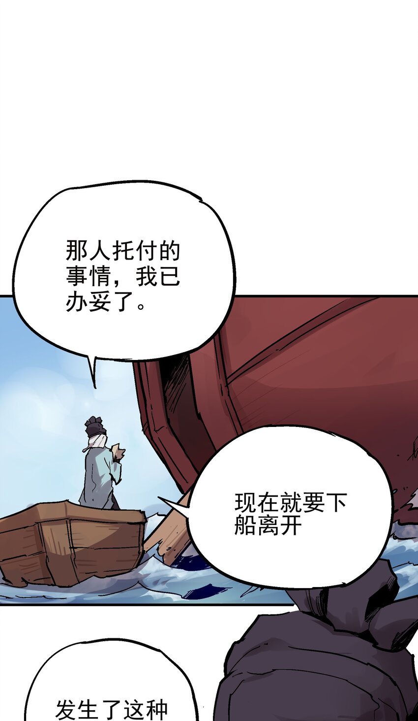 023 神兵榜(1/2)-第36话