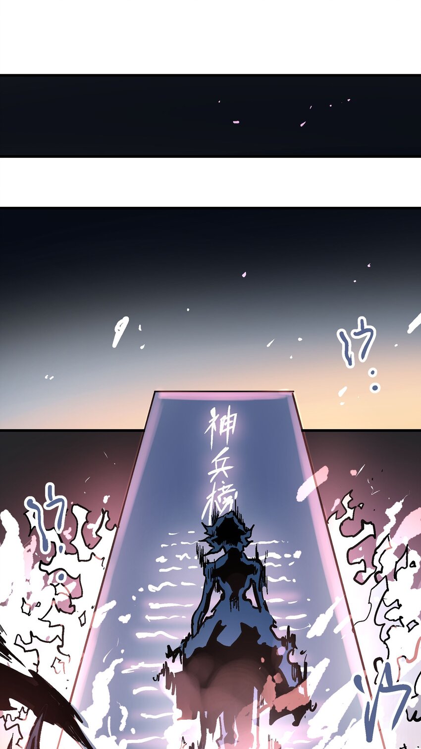023 神兵榜(1/2)-第36话