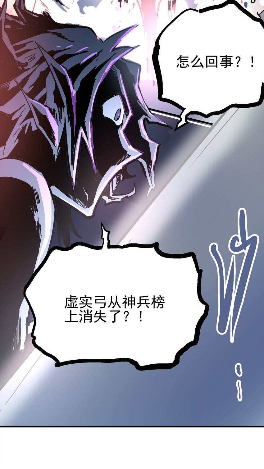 023 神兵榜(1/2)-第36话