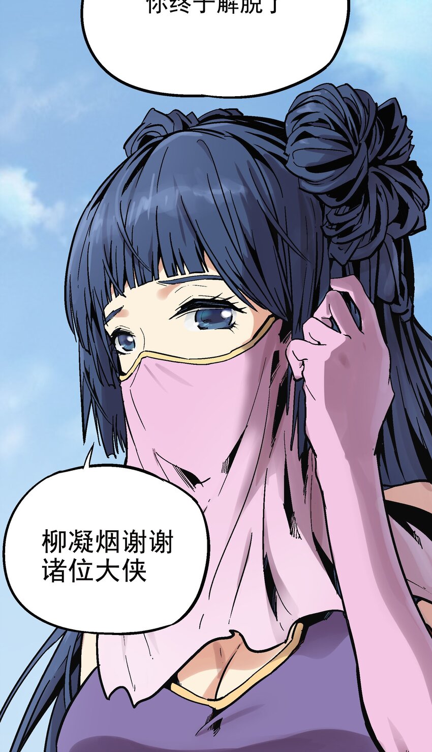 023 神兵榜(1/2)-第36话