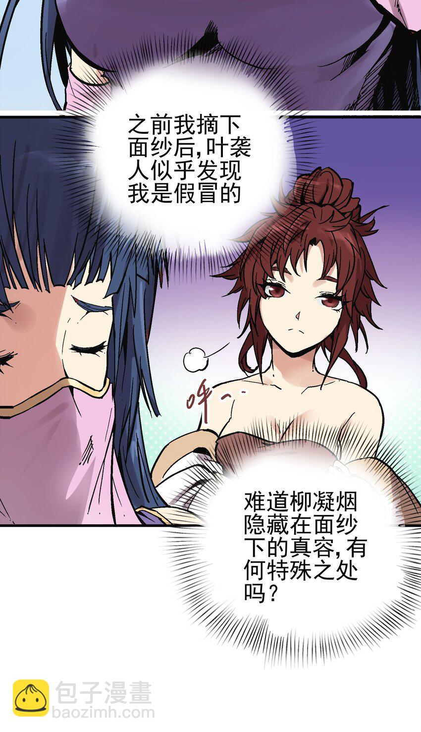 023 神兵榜(1/2)-第36话