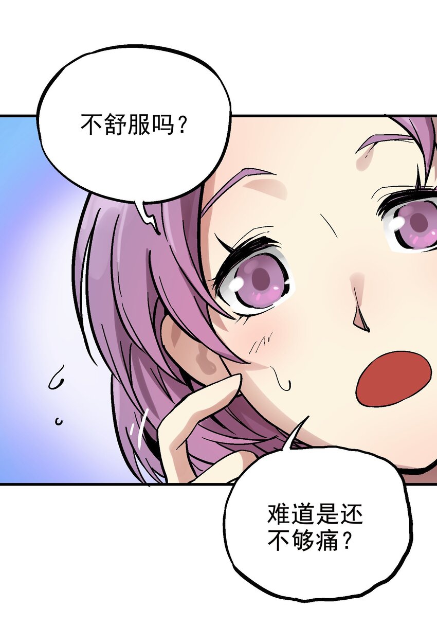 025 玉葱(1/2)-第38话